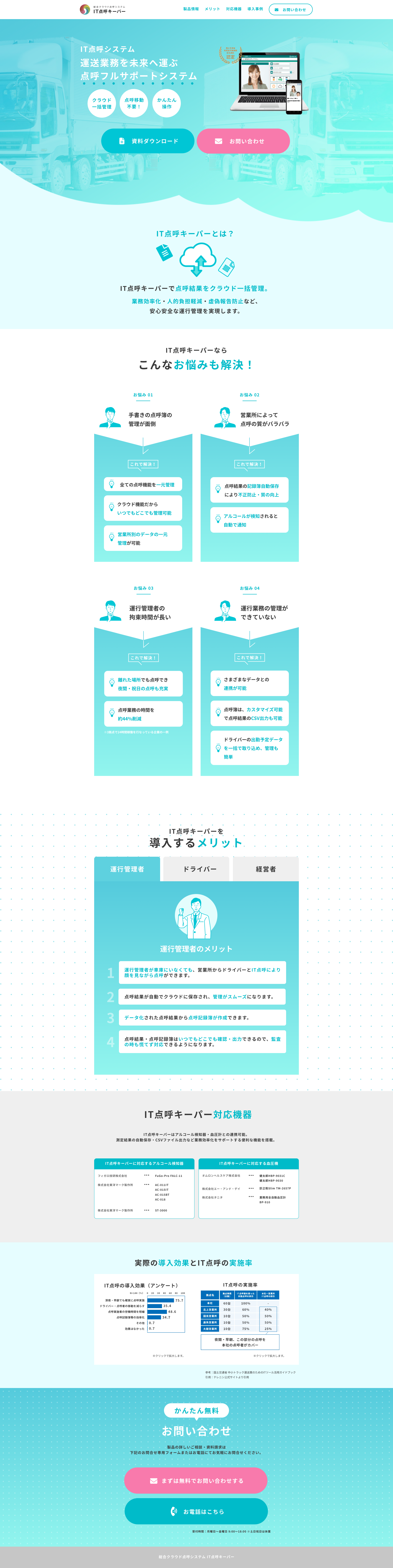 PC版サイトビジュアル